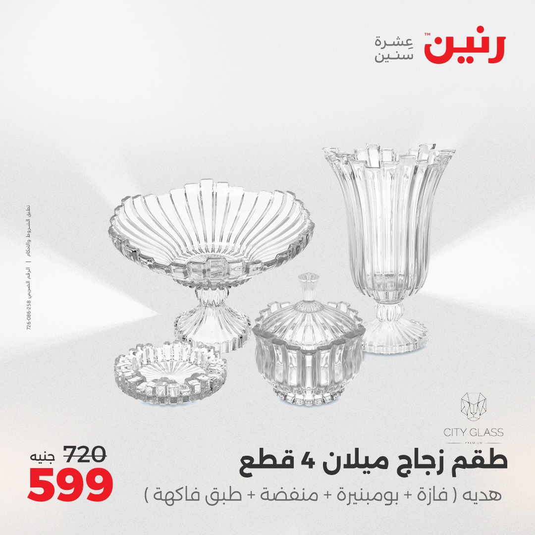 raneen offers from 6may to 7may 2025 عروض رنين من 6 مايو حتى 7 مايو 2025 صفحة رقم 154